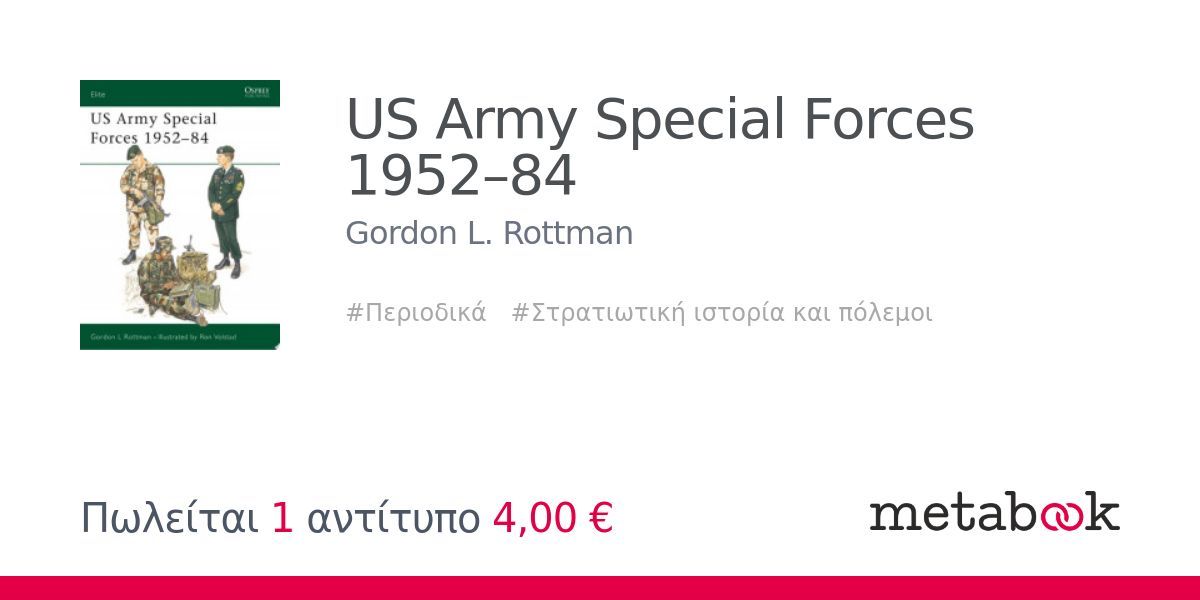 US Army Special Forces 1952–84: Gordon L. Rottman | metabook.gr