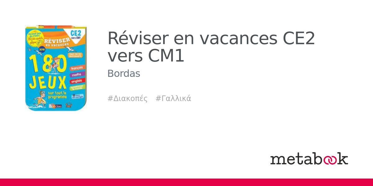 Réviser en vacances CE2 vers CM1: Bordas | metabook.gr
