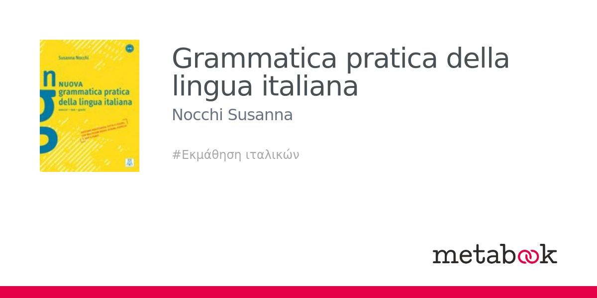 Grammatica pratica della lingua italiana: Nocchi Susanna | metabook.gr