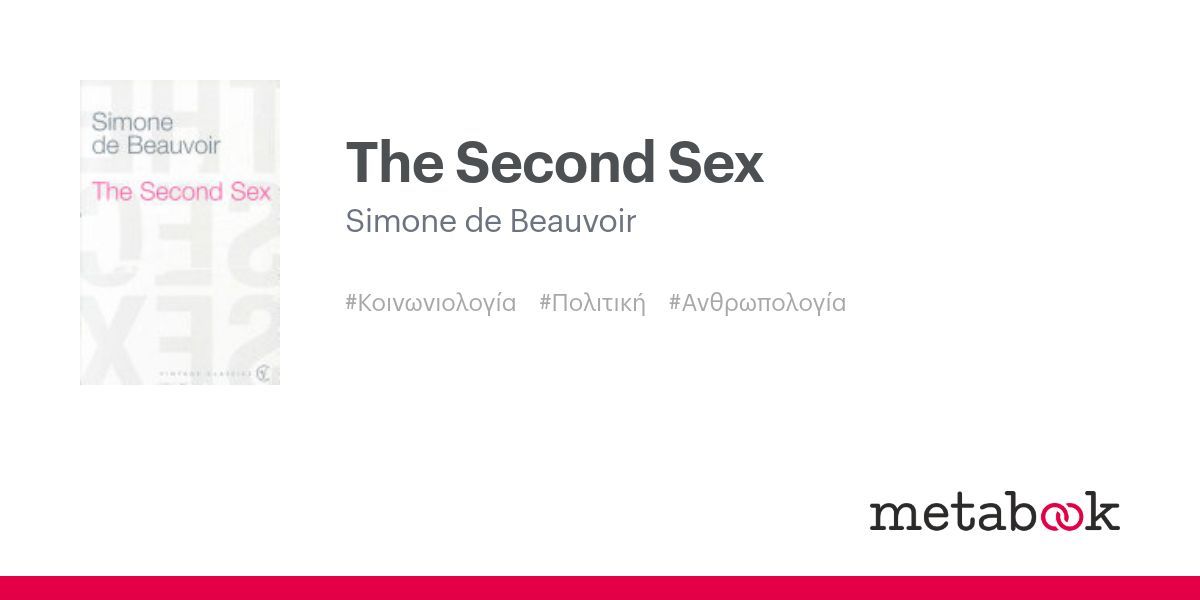 The Second Sex: Simone de Beauvoir | metabook.gr