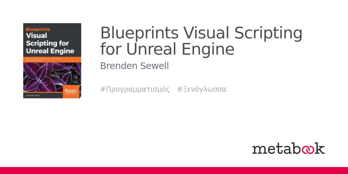 Blueprints Visual Scripting for Unreal Engine: Brenden Sewell | metabook.gr