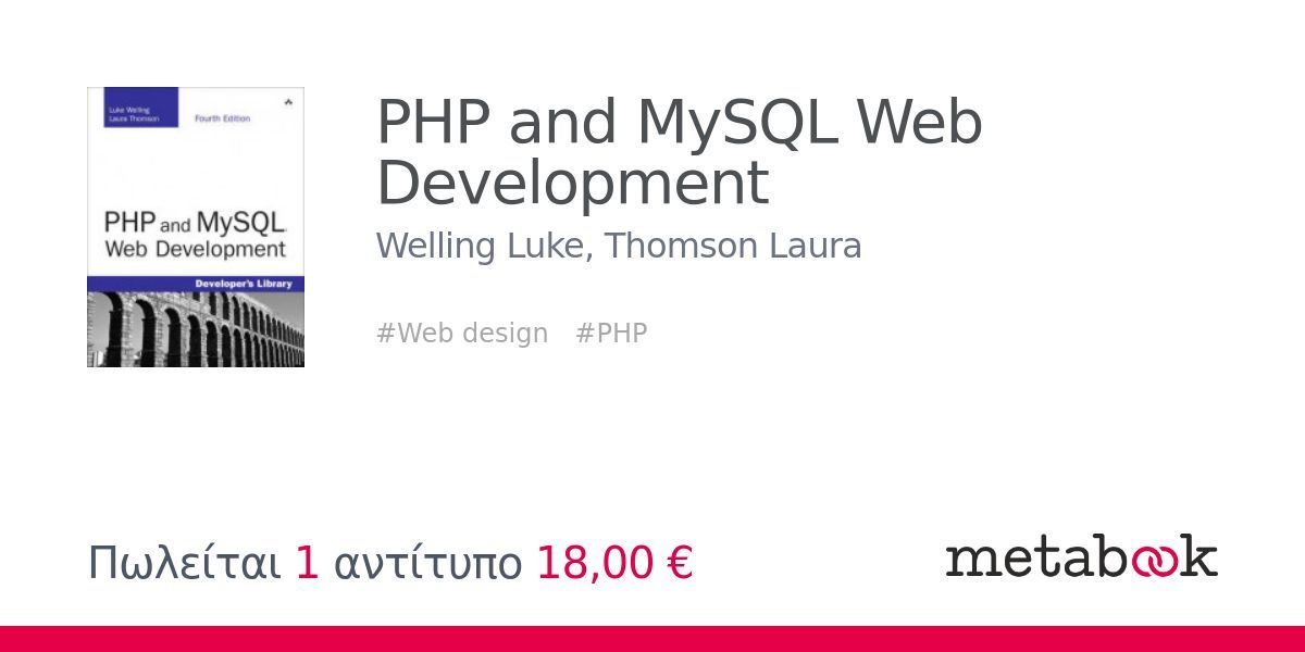 PHP and MySQL Web Development: Welling Luke , Thomson Laura | metabook.gr