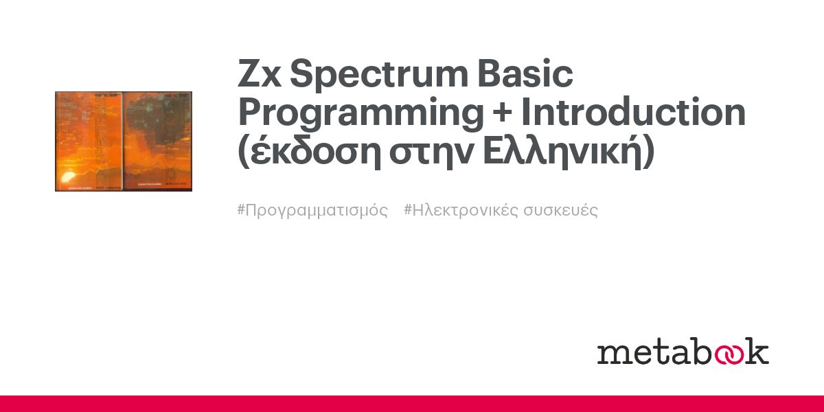 Zx Spectrum Basic Programming + Introduction (έκδοση στην Ελληνική ...