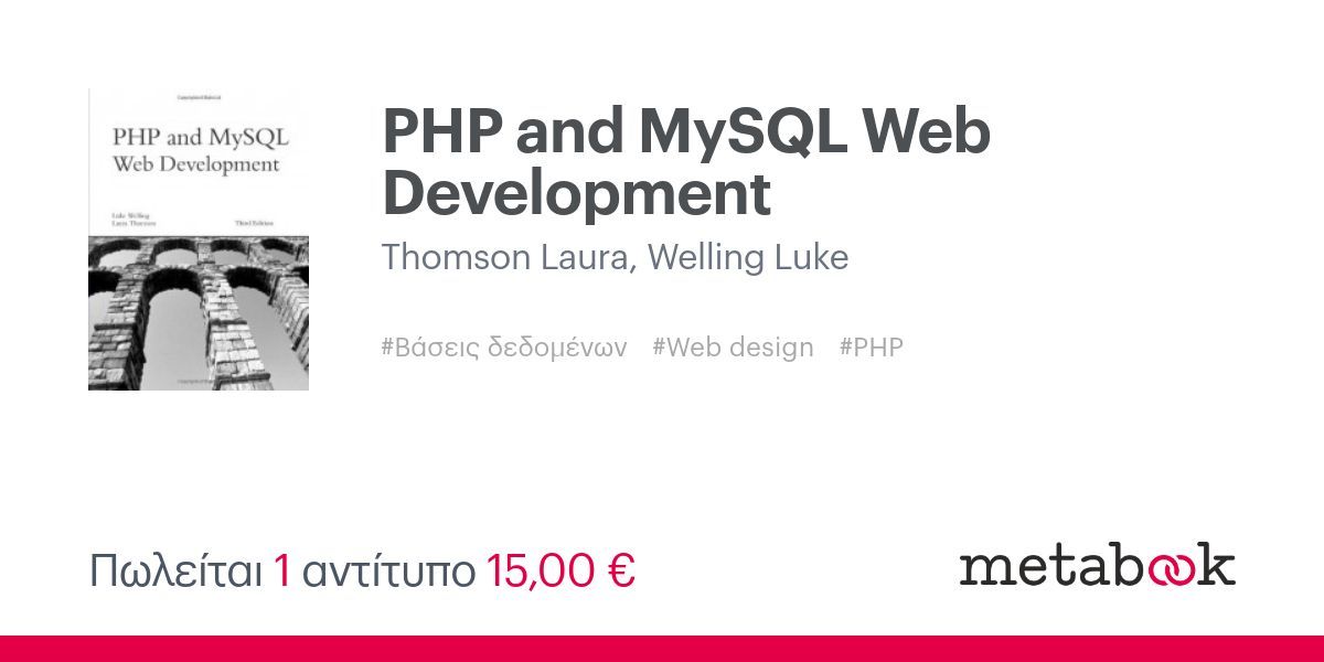 PHP and MySQL Web Development: Thomson Laura, Welling Luke | metabook.gr