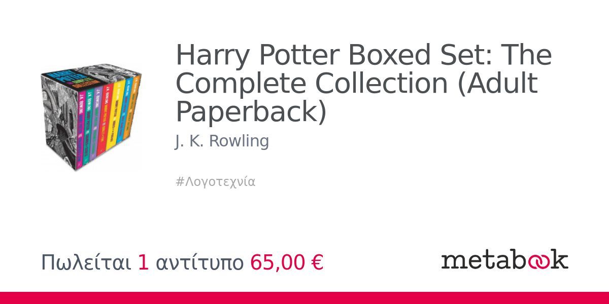 Harry Potter Boxed Set: The Complete Collection (Adult Paperback) – J.K. Rowling, Bloomsbury
