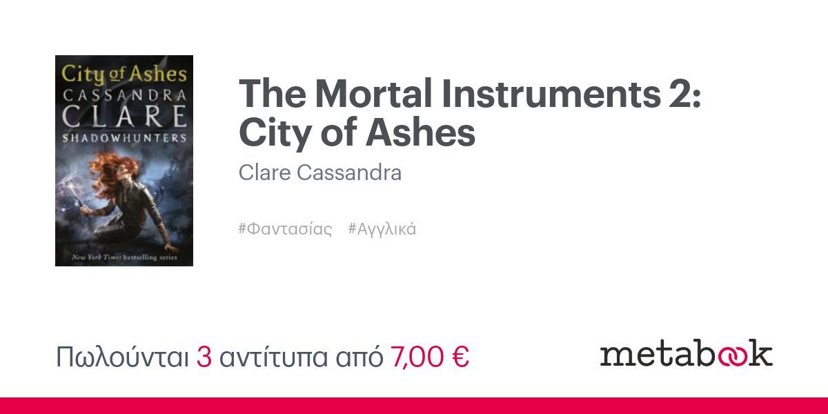 The Mortal Instruments 2: City of Ashes: Clare Cassandra | metabook.gr