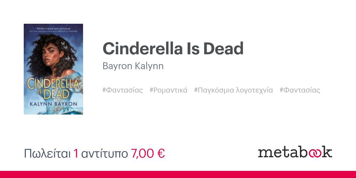 Cinderella Is Dead: Bayron Kalynn | metabook.gr