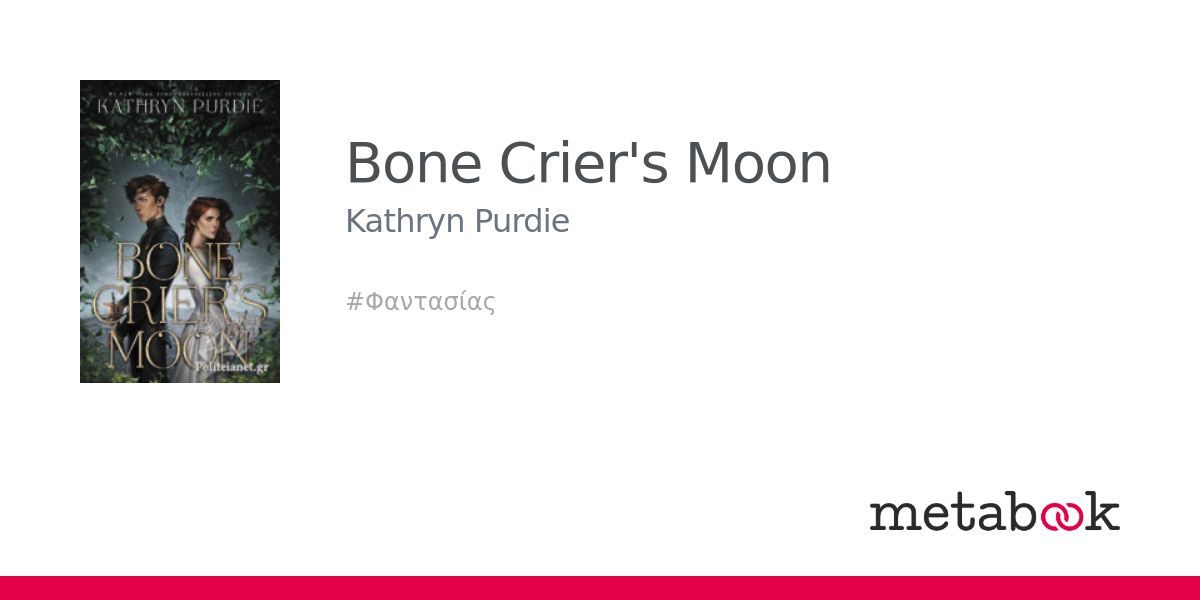 Bone Crier's Moon Kathryn Purdie metabook.gr